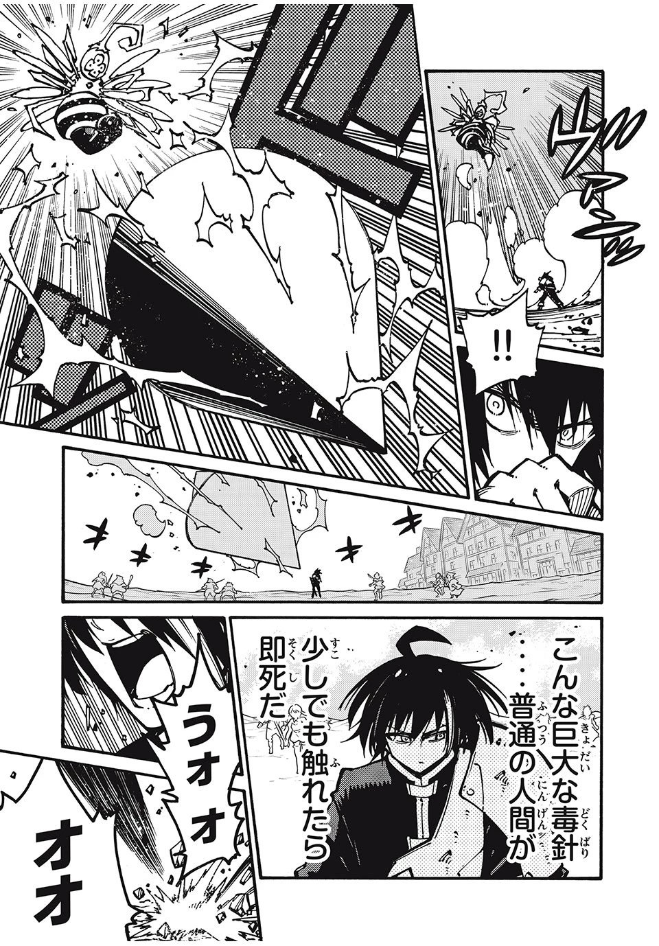 「無能はいらない」と言われたから絶縁してやった　～最強の四天王に育てられた俺は、冒険者となり無双する～ 第30話 - 13