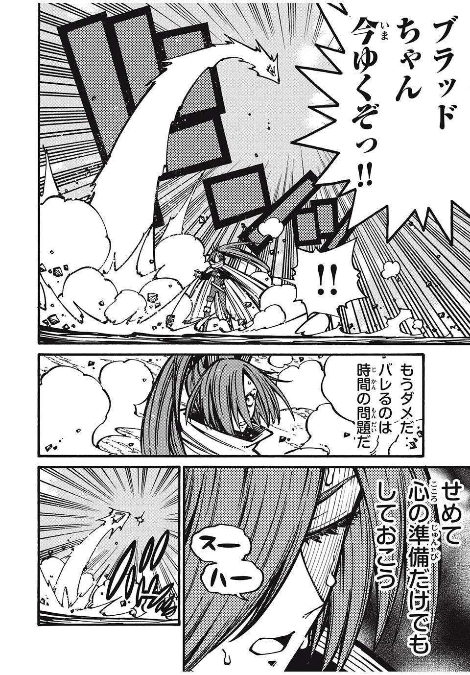 「無能はいらない」と言われたから絶縁してやった　～最強の四天王に育てられた俺は、冒険者となり無双する～ 第31話 - 2