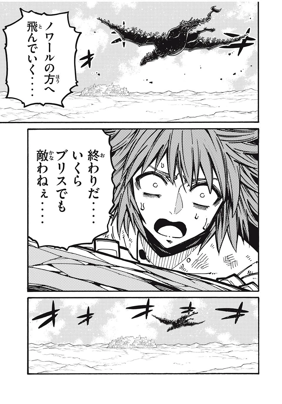 「無能はいらない」と言われたから絶縁してやった　～最強の四天王に育てられた俺は、冒険者となり無双する～ 第31話 - 15