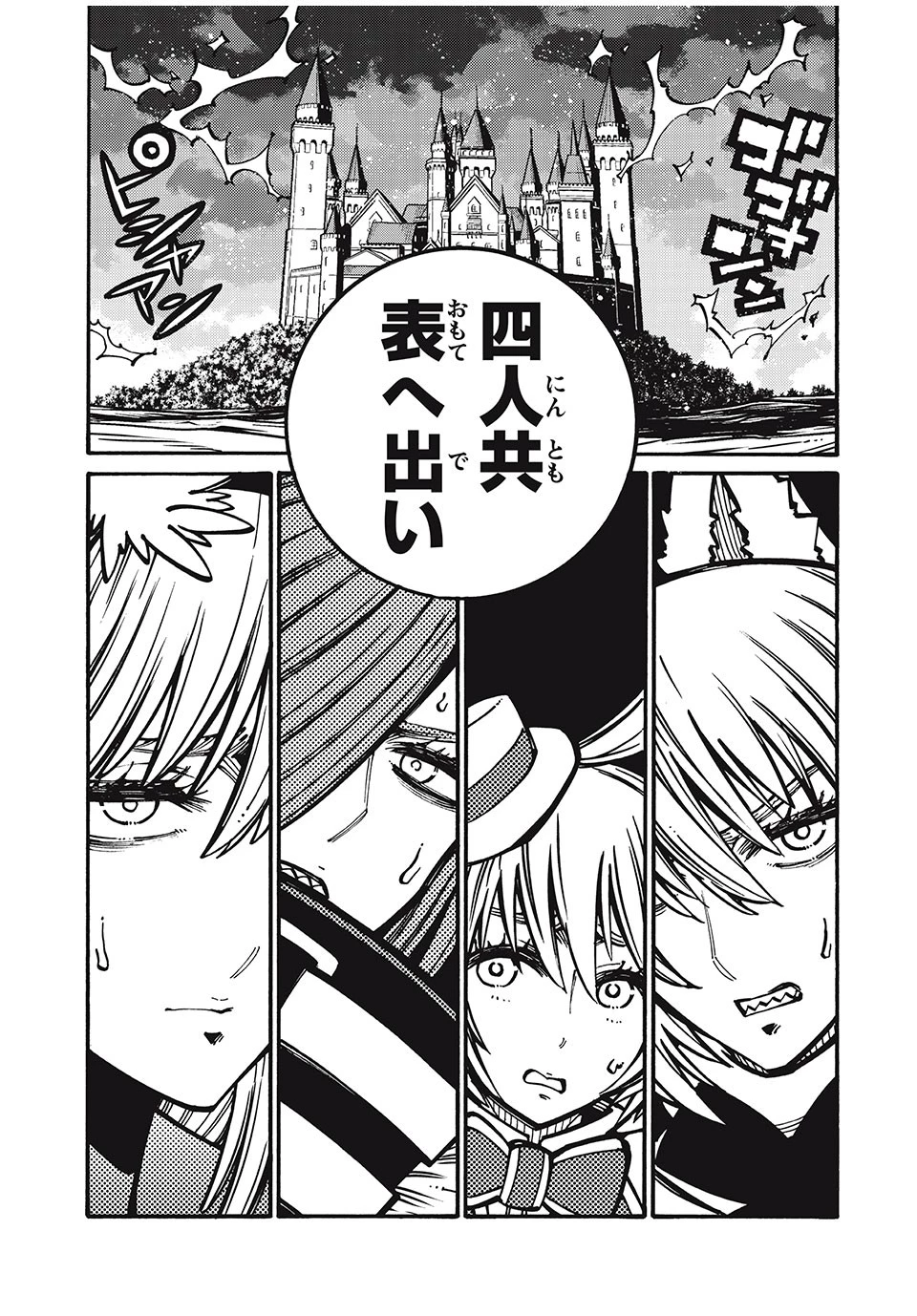 「無能はいらない」と言われたから絶縁してやった　～最強の四天王に育てられた俺は、冒険者となり無双する～ 第31話 - 17