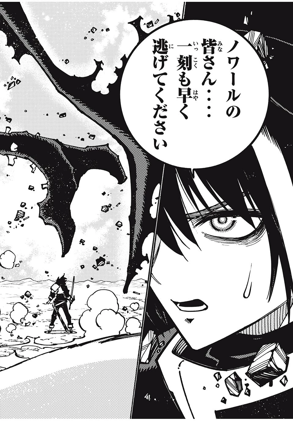 「無能はいらない」と言われたから絶縁してやった　～最強の四天王に育てられた俺は、冒険者となり無双する～ 第31話 - 18