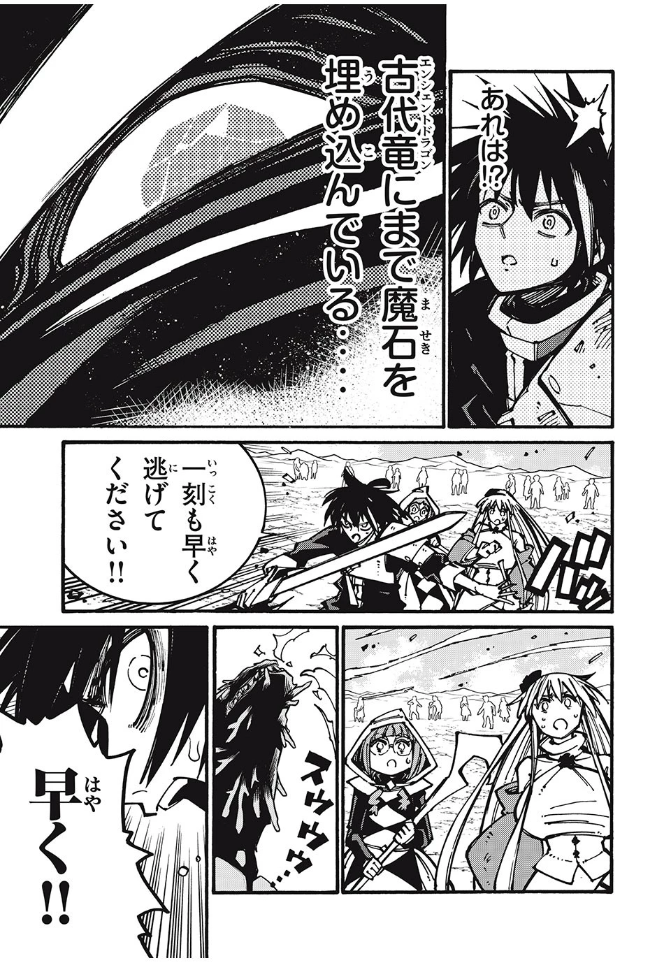「無能はいらない」と言われたから絶縁してやった　～最強の四天王に育てられた俺は、冒険者となり無双する～ 第32話 - 6
