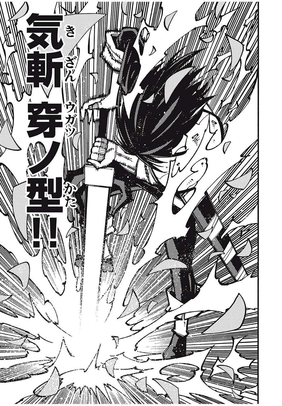 「無能はいらない」と言われたから絶縁してやった　～最強の四天王に育てられた俺は、冒険者となり無双する～ 第32話 - 12