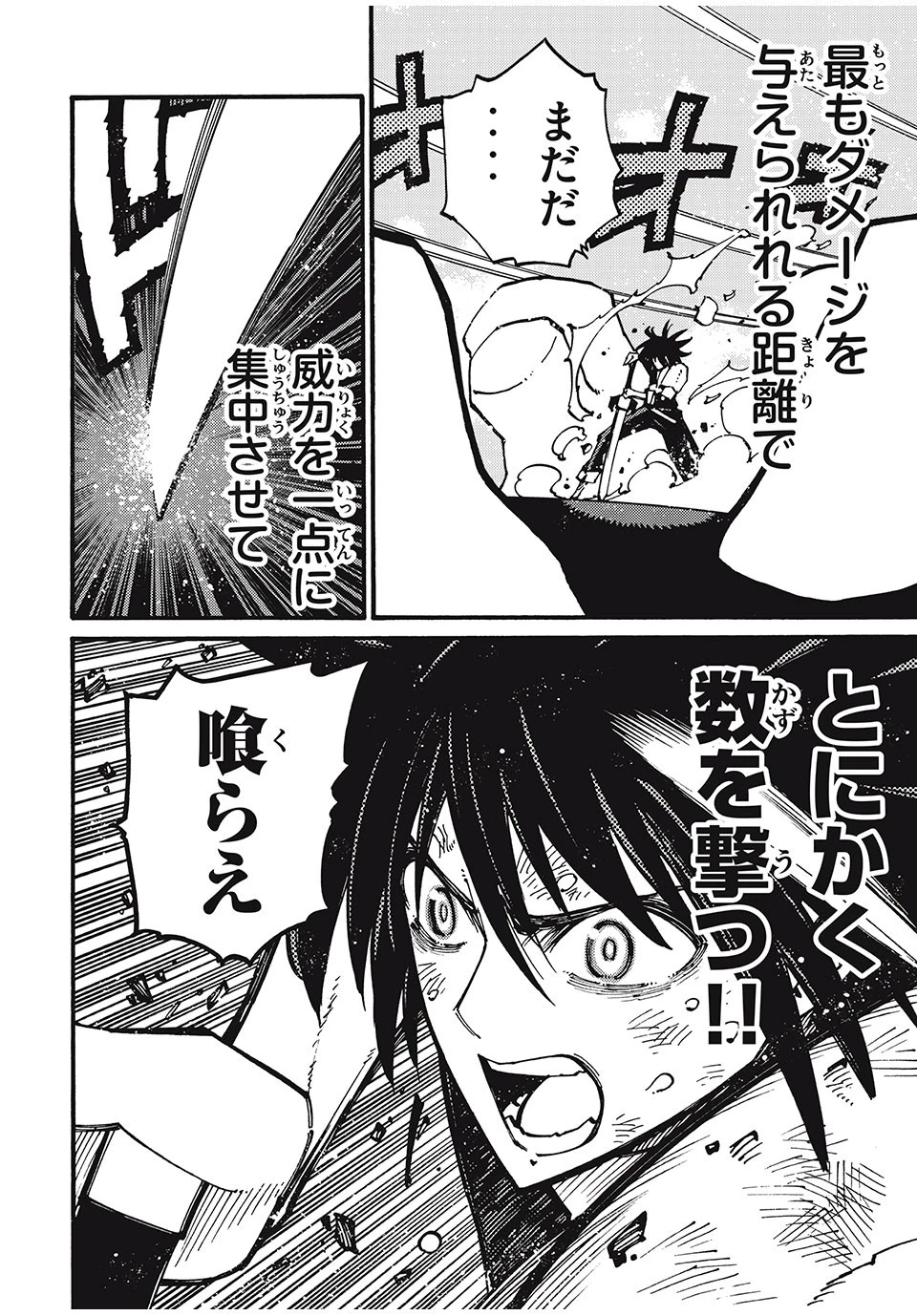 「無能はいらない」と言われたから絶縁してやった　～最強の四天王に育てられた俺は、冒険者となり無双する～ 第32話 - 13