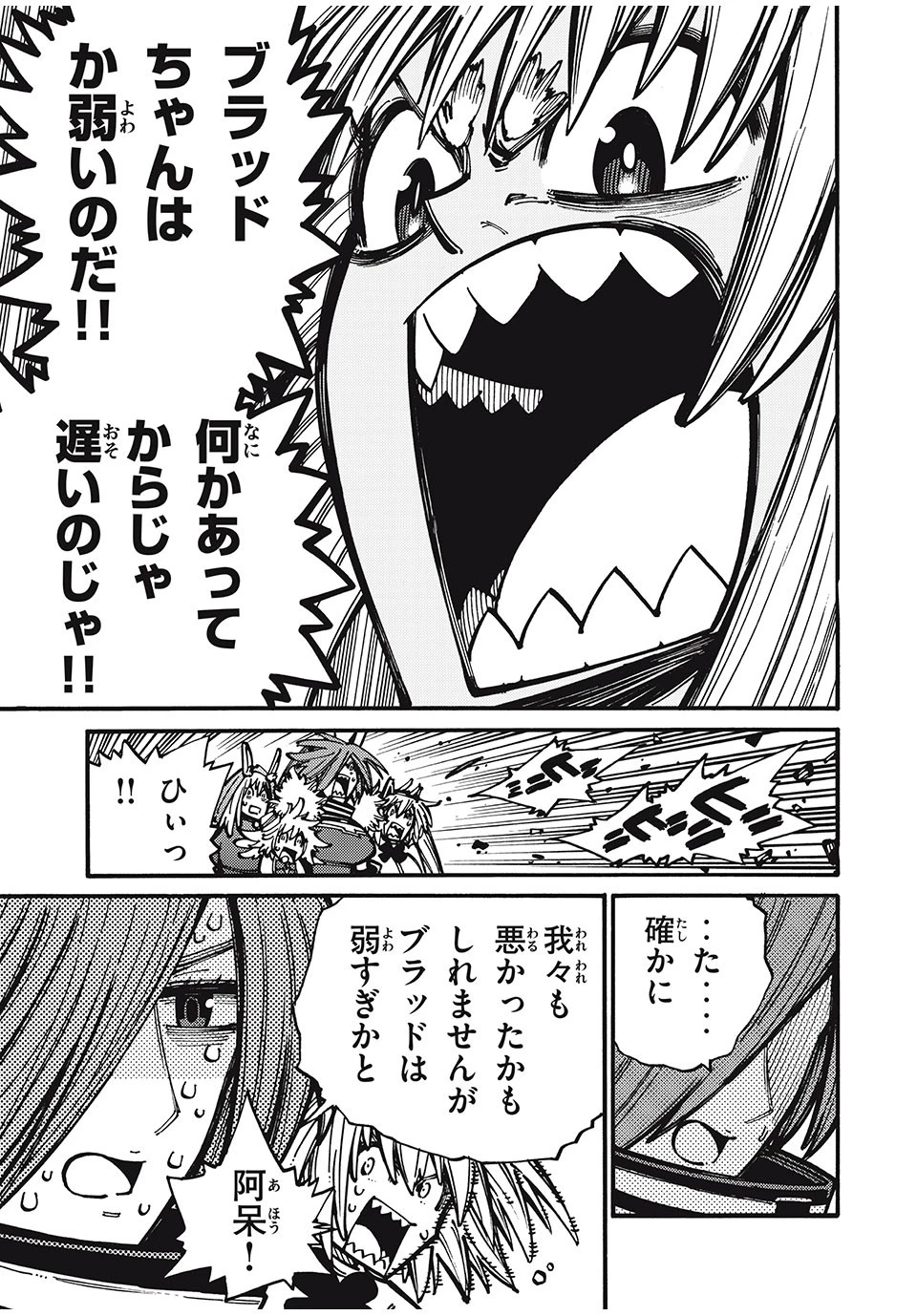 「無能はいらない」と言われたから絶縁してやった　～最強の四天王に育てられた俺は、冒険者となり無双する～ 第33話 - 2