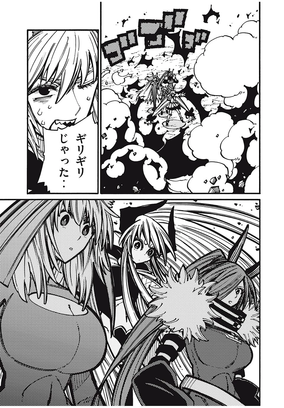 「無能はいらない」と言われたから絶縁してやった　～最強の四天王に育てられた俺は、冒険者となり無双する～ 第33話 - 4