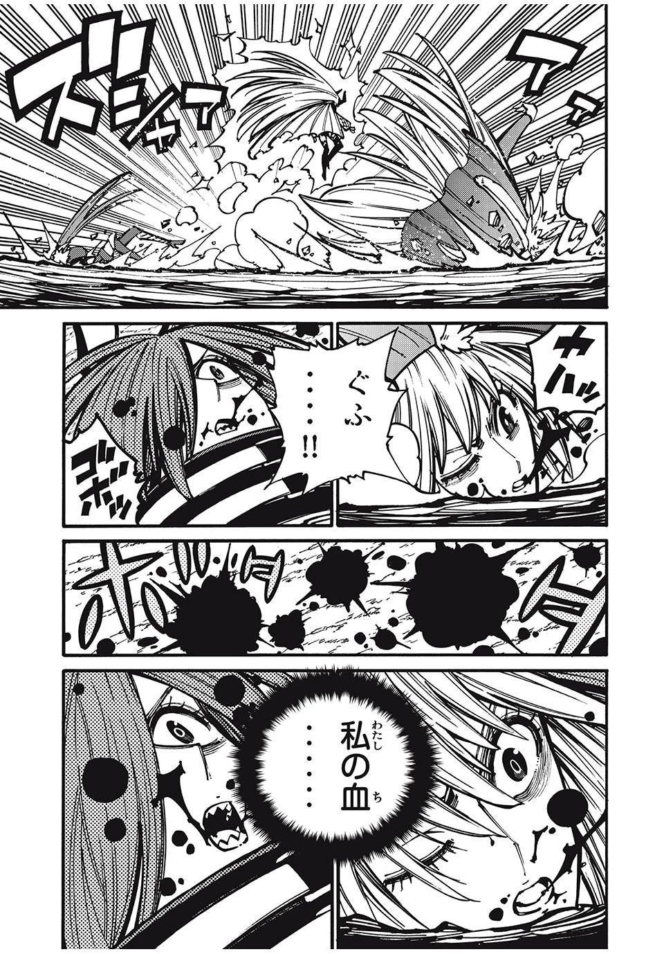 「無能はいらない」と言われたから絶縁してやった　～最強の四天王に育てられた俺は、冒険者となり無双する～ 第33話 - 6