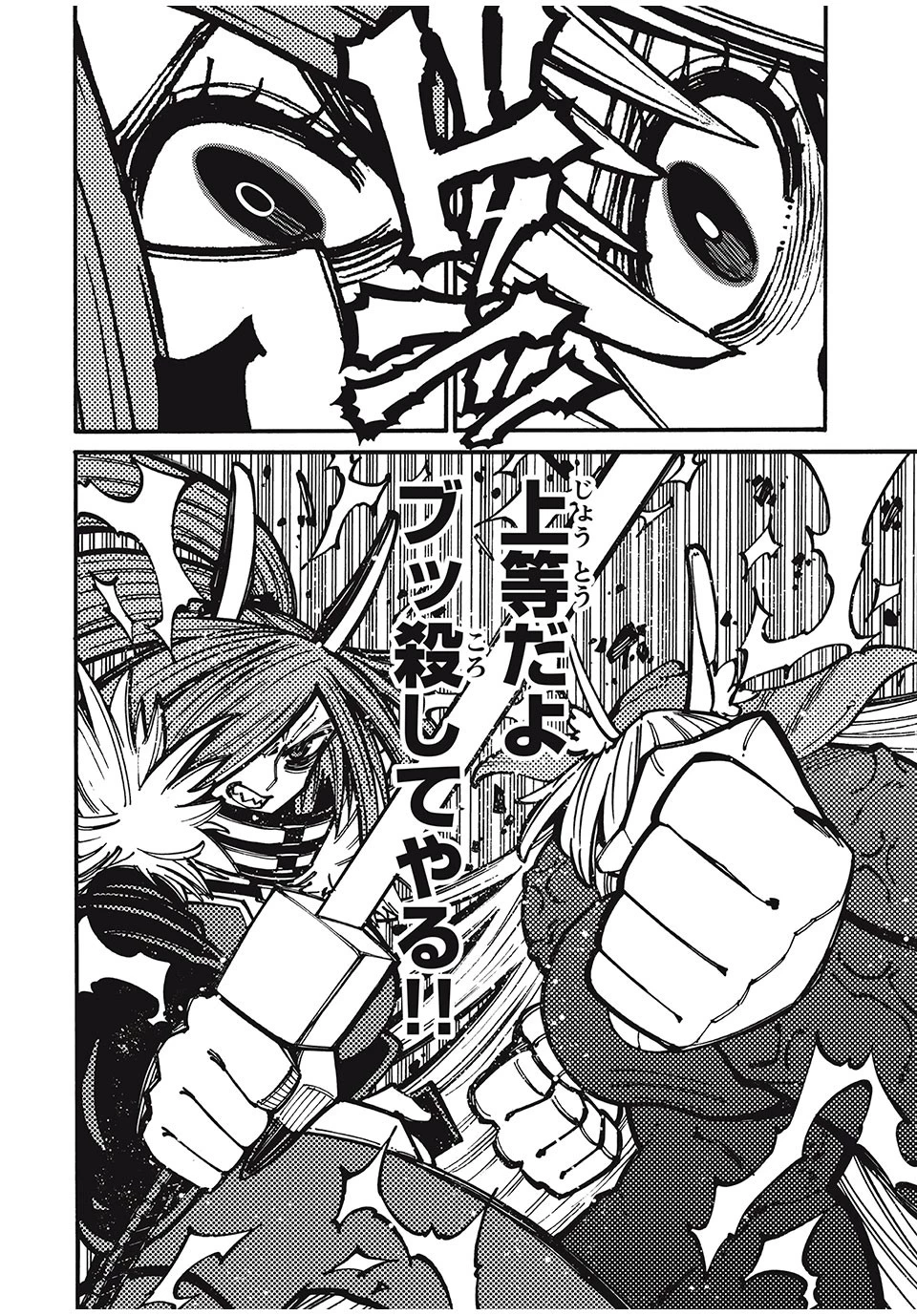 「無能はいらない」と言われたから絶縁してやった　～最強の四天王に育てられた俺は、冒険者となり無双する～ 第33話 - 7