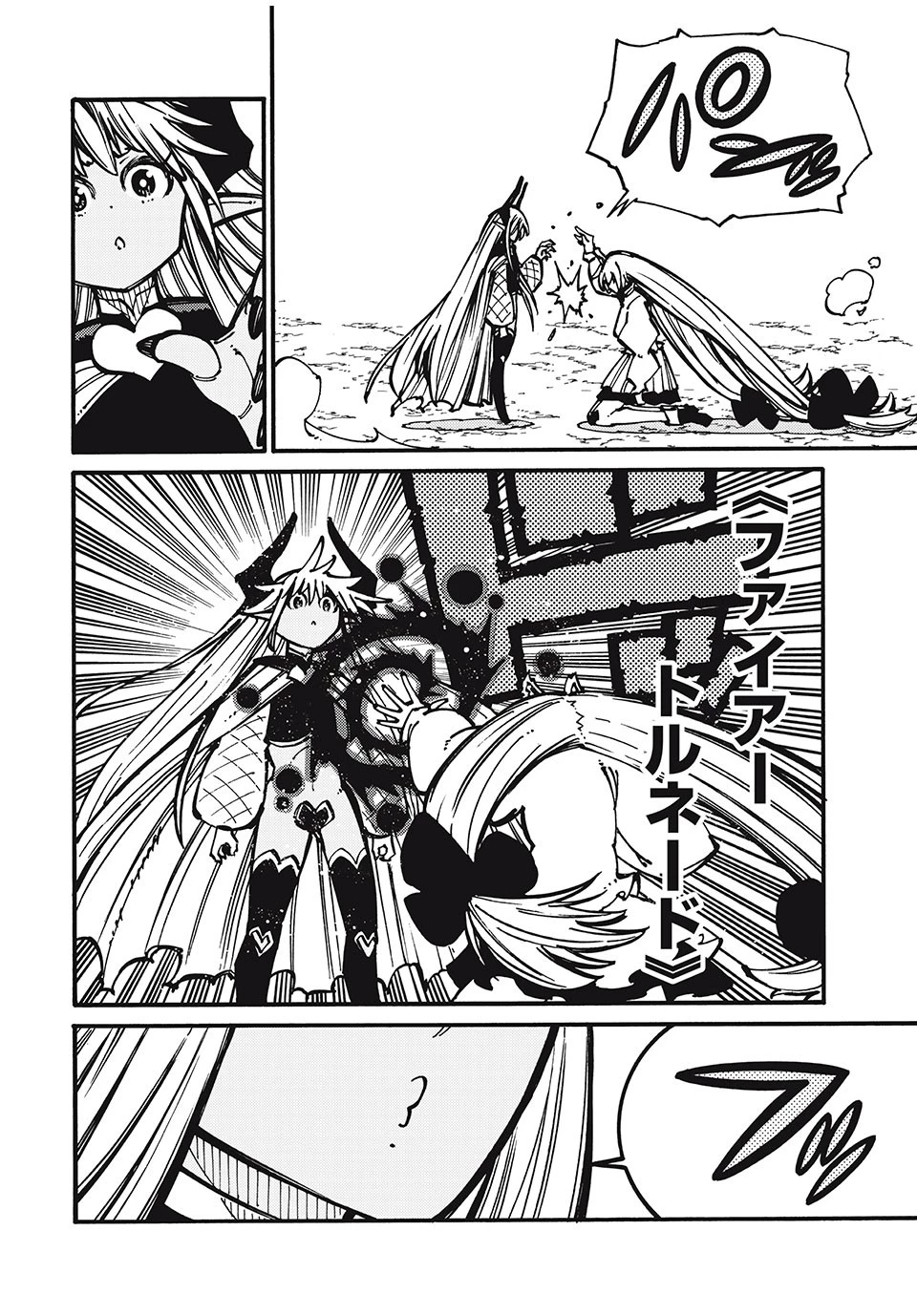 「無能はいらない」と言われたから絶縁してやった　～最強の四天王に育てられた俺は、冒険者となり無双する～ 第33話 - 17