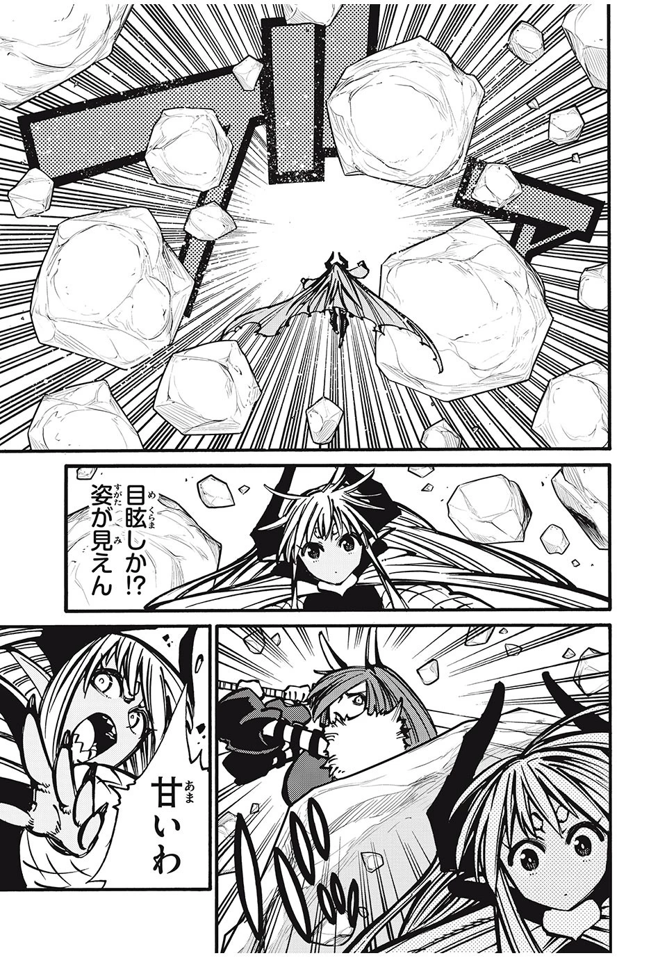 「無能はいらない」と言われたから絶縁してやった　～最強の四天王に育てられた俺は、冒険者となり無双する～ 第34話 - 7