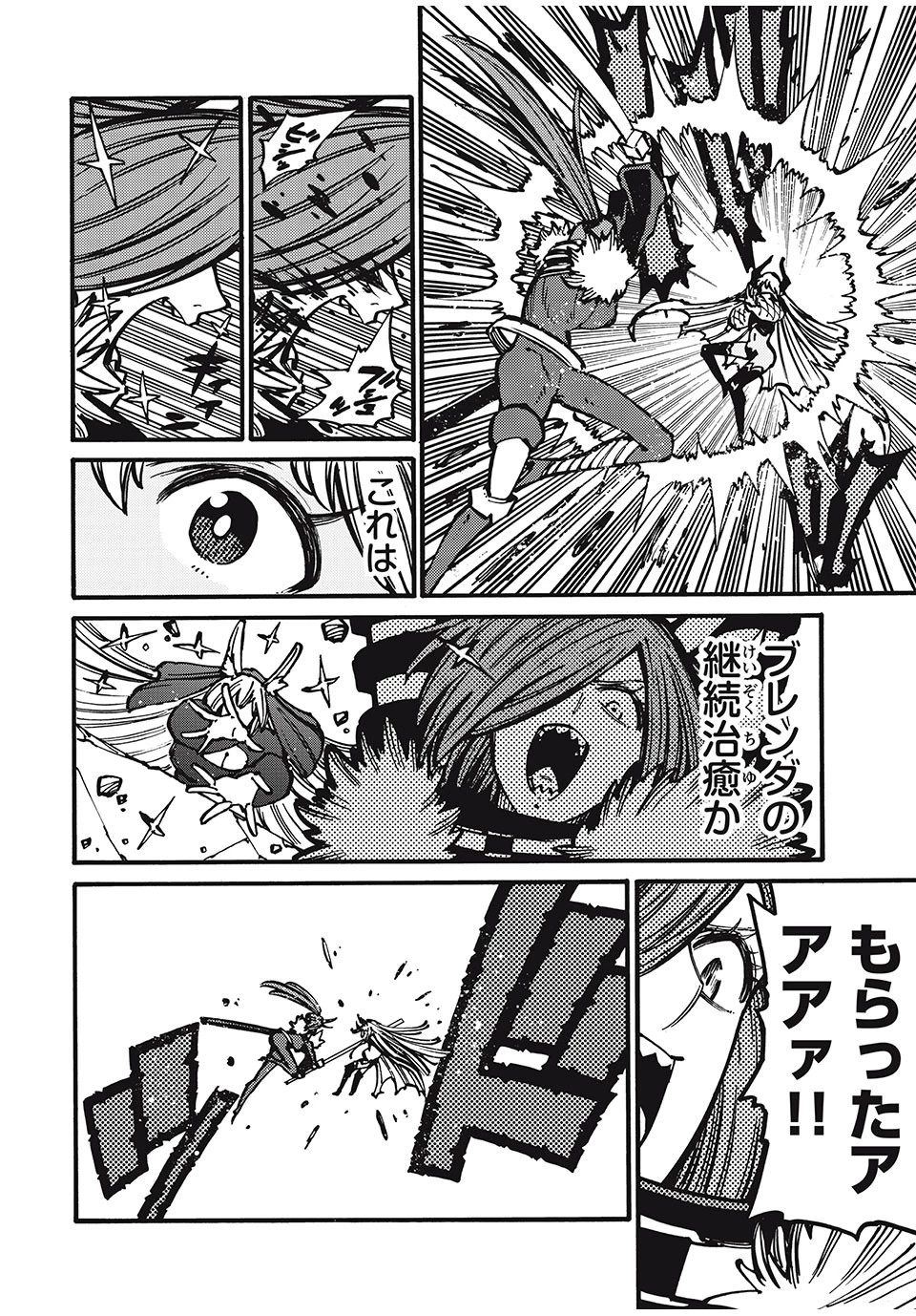 「無能はいらない」と言われたから絶縁してやった　～最強の四天王に育てられた俺は、冒険者となり無双する～ 第34話 - 8