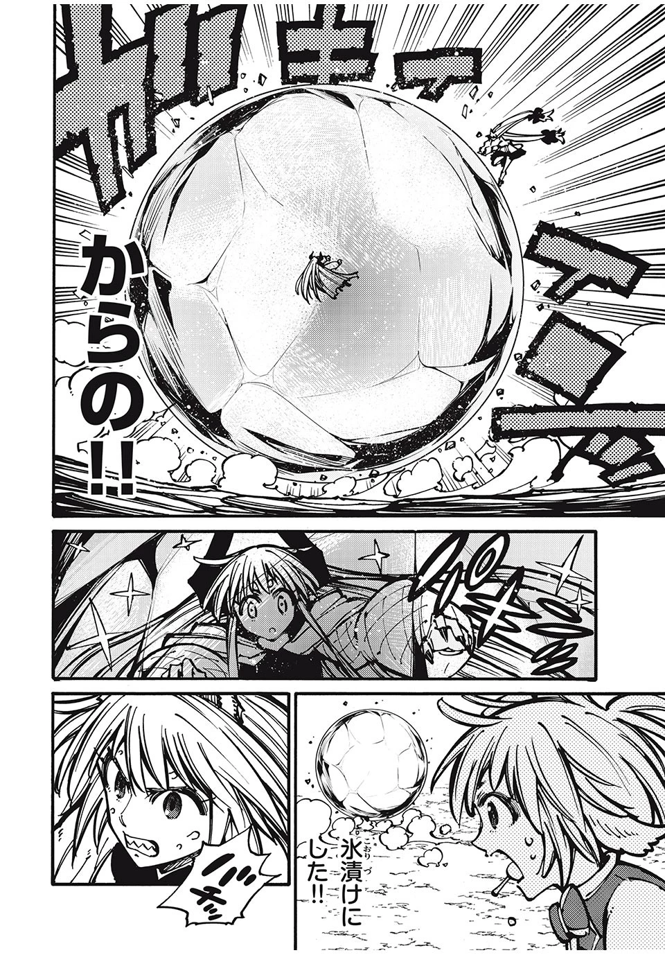 「無能はいらない」と言われたから絶縁してやった　～最強の四天王に育てられた俺は、冒険者となり無双する～ 第34話 - 12