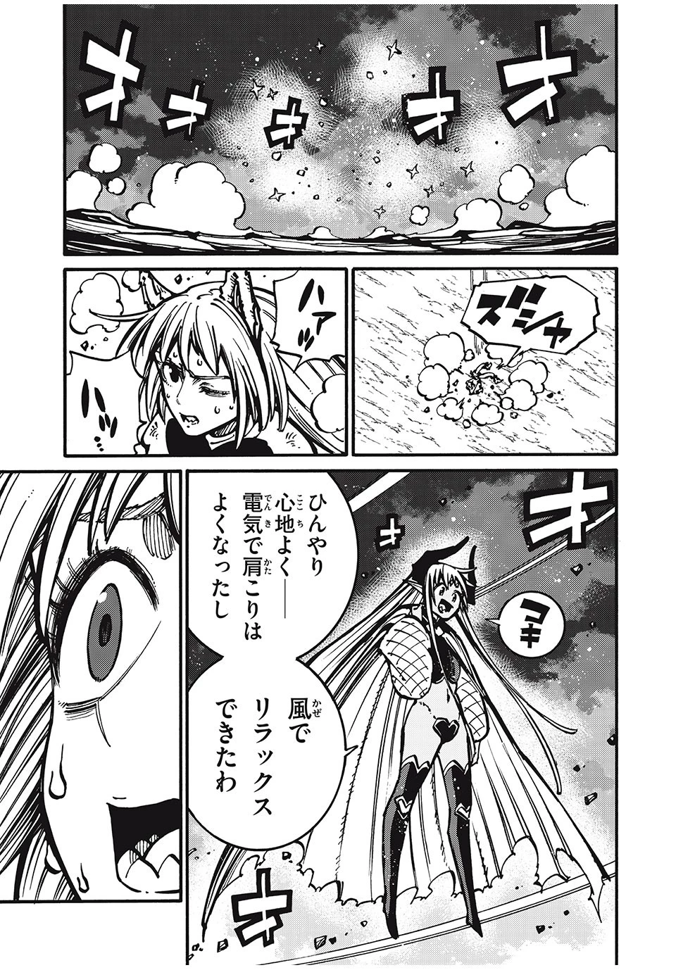 「無能はいらない」と言われたから絶縁してやった　～最強の四天王に育てられた俺は、冒険者となり無双する～ 第34話 - 15