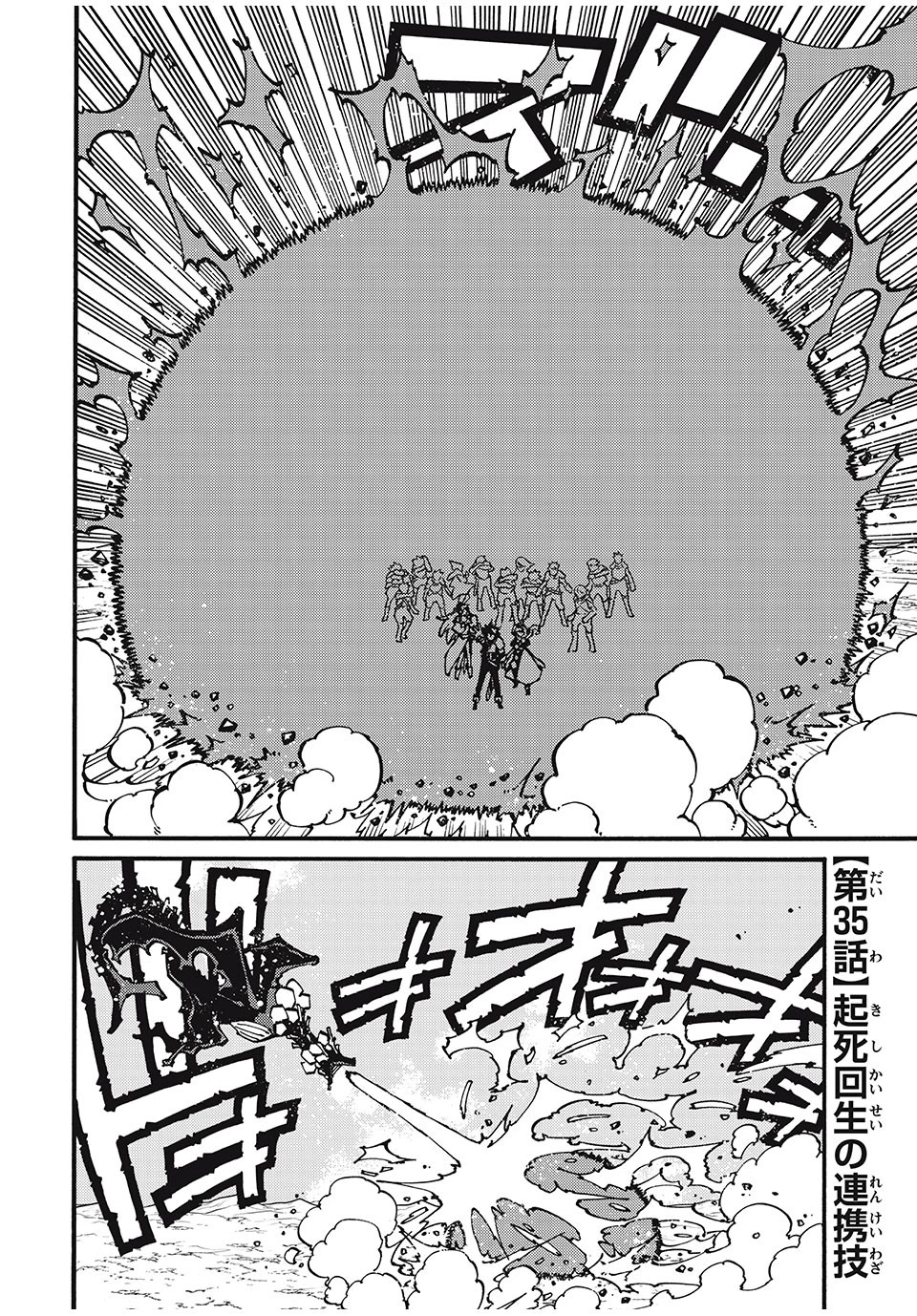 「無能はいらない」と言われたから絶縁してやった　～最強の四天王に育てられた俺は、冒険者となり無双する～ 第35話 - 2