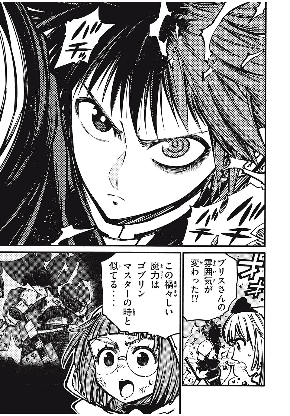 「無能はいらない」と言われたから絶縁してやった　～最強の四天王に育てられた俺は、冒険者となり無双する～ 第35話 - 3