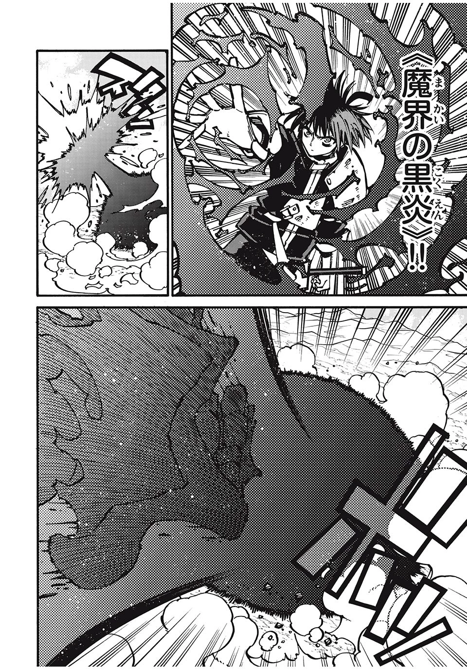 「無能はいらない」と言われたから絶縁してやった　～最強の四天王に育てられた俺は、冒険者となり無双する～ 第35話 - 4