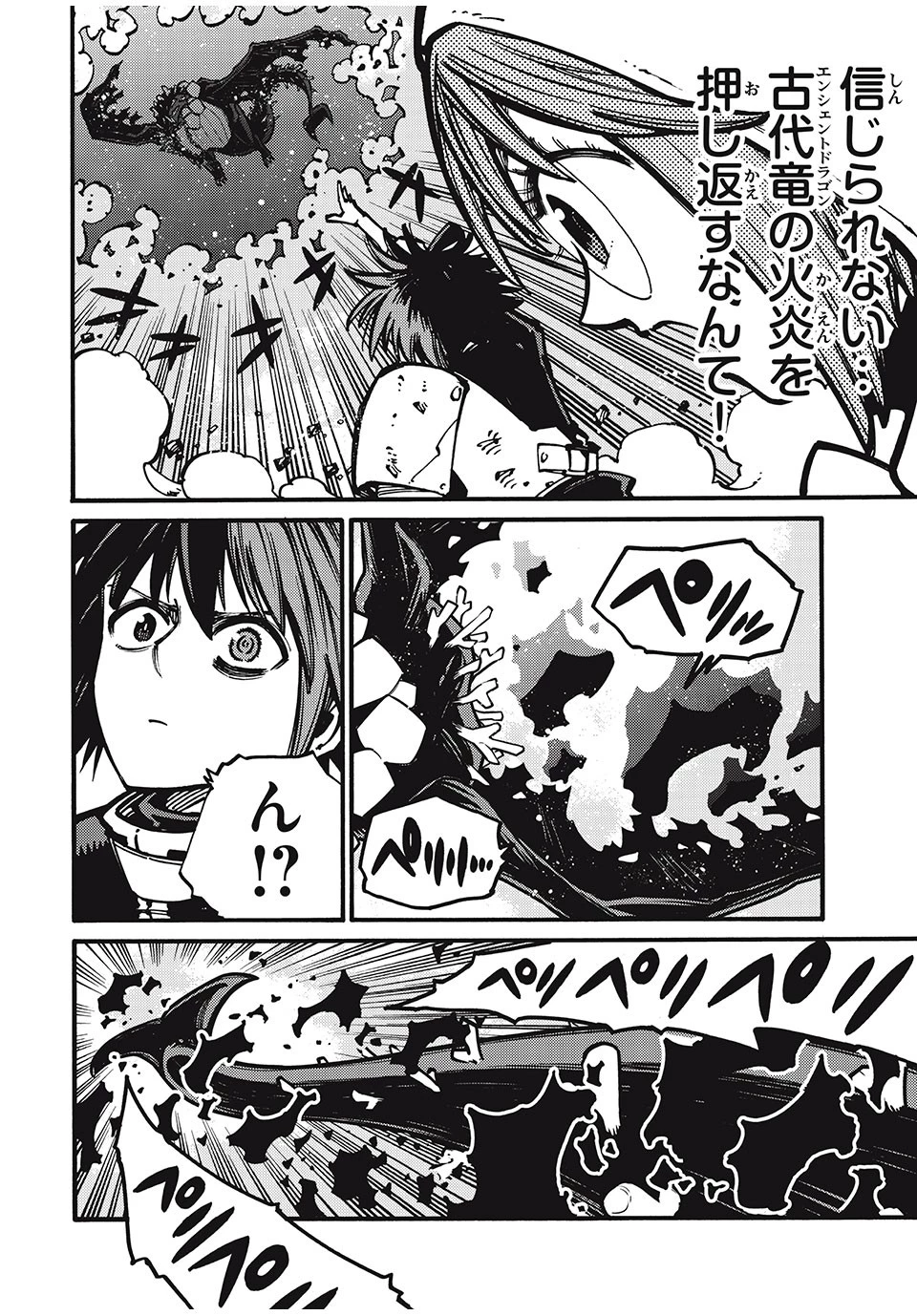 「無能はいらない」と言われたから絶縁してやった　～最強の四天王に育てられた俺は、冒険者となり無双する～ 第35話 - 6