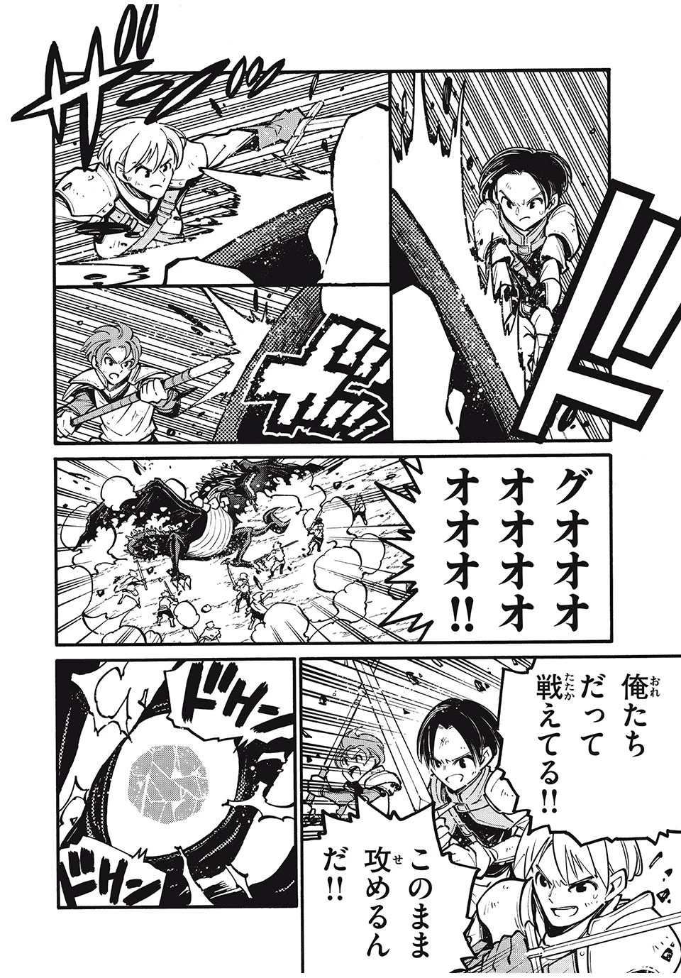 「無能はいらない」と言われたから絶縁してやった　～最強の四天王に育てられた俺は、冒険者となり無双する～ 第35話 - 12