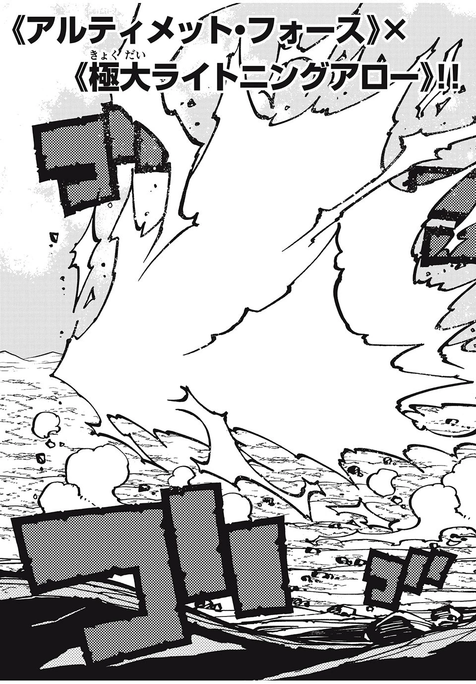 「無能はいらない」と言われたから絶縁してやった　～最強の四天王に育てられた俺は、冒険者となり無双する～ 第35話 - 15