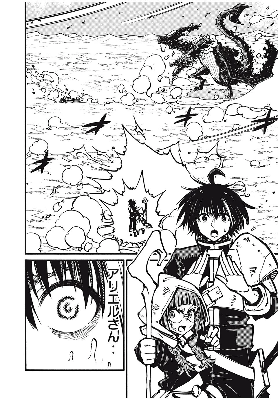 「無能はいらない」と言われたから絶縁してやった　～最強の四天王に育てられた俺は、冒険者となり無双する～ 第36話 - 2