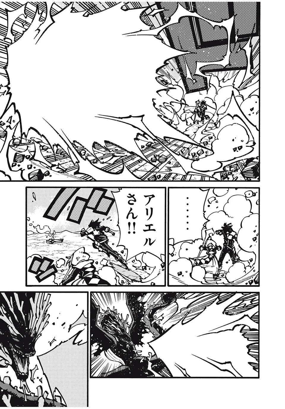 「無能はいらない」と言われたから絶縁してやった　～最強の四天王に育てられた俺は、冒険者となり無双する～ 第36話 - 3