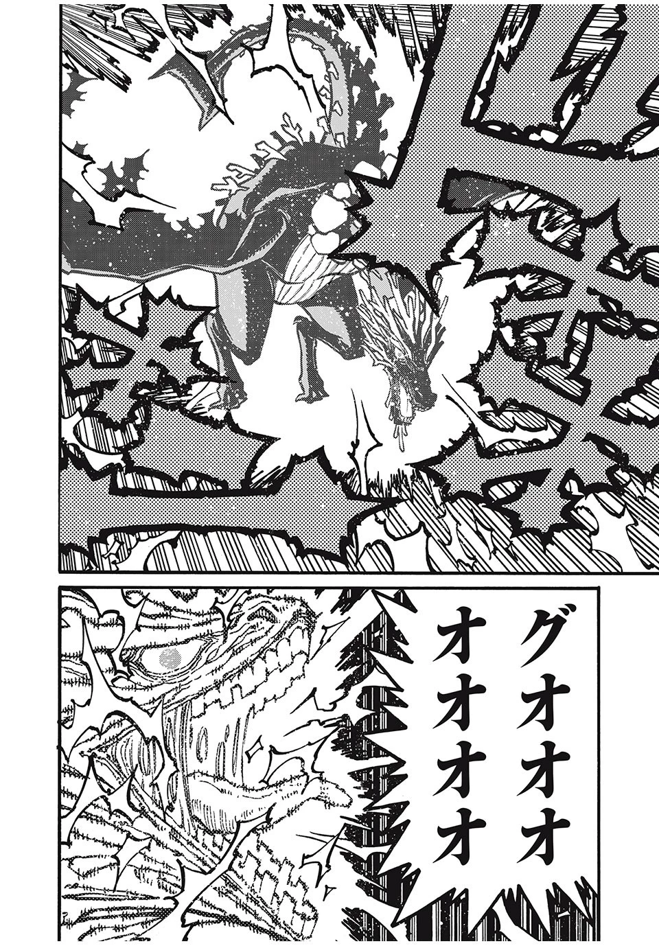 「無能はいらない」と言われたから絶縁してやった　～最強の四天王に育てられた俺は、冒険者となり無双する～ 第36話 - 4