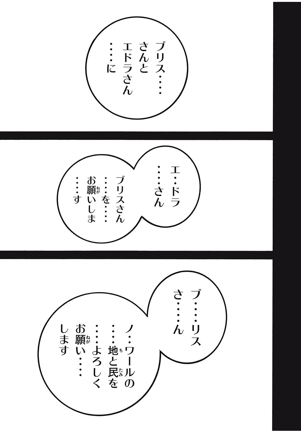 「無能はいらない」と言われたから絶縁してやった　～最強の四天王に育てられた俺は、冒険者となり無双する～ 第36話 - 9