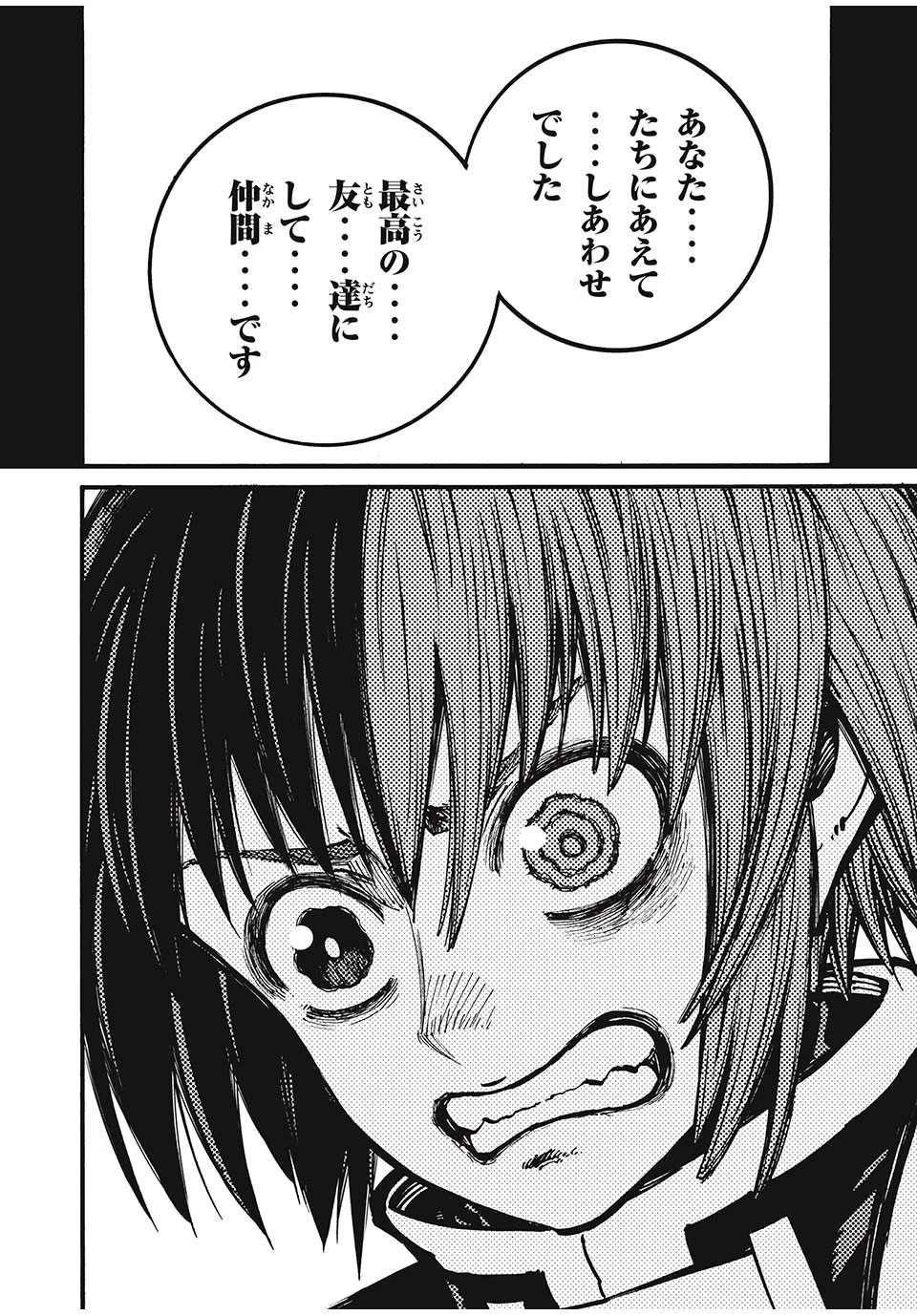 「無能はいらない」と言われたから絶縁してやった　～最強の四天王に育てられた俺は、冒険者となり無双する～ 第36話 - 10