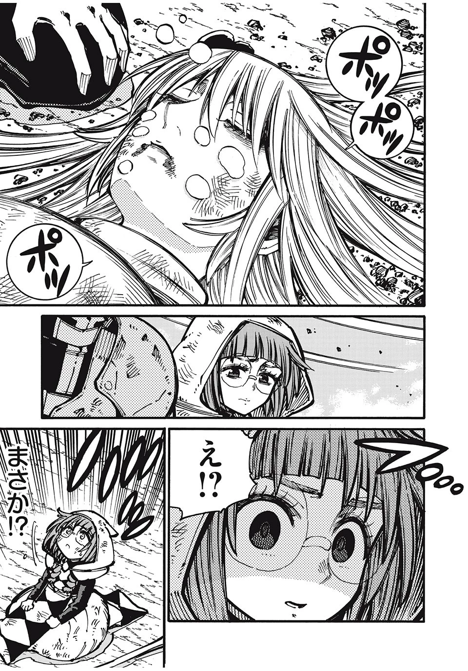 「無能はいらない」と言われたから絶縁してやった　～最強の四天王に育てられた俺は、冒険者となり無双する～ 第36話 - 11