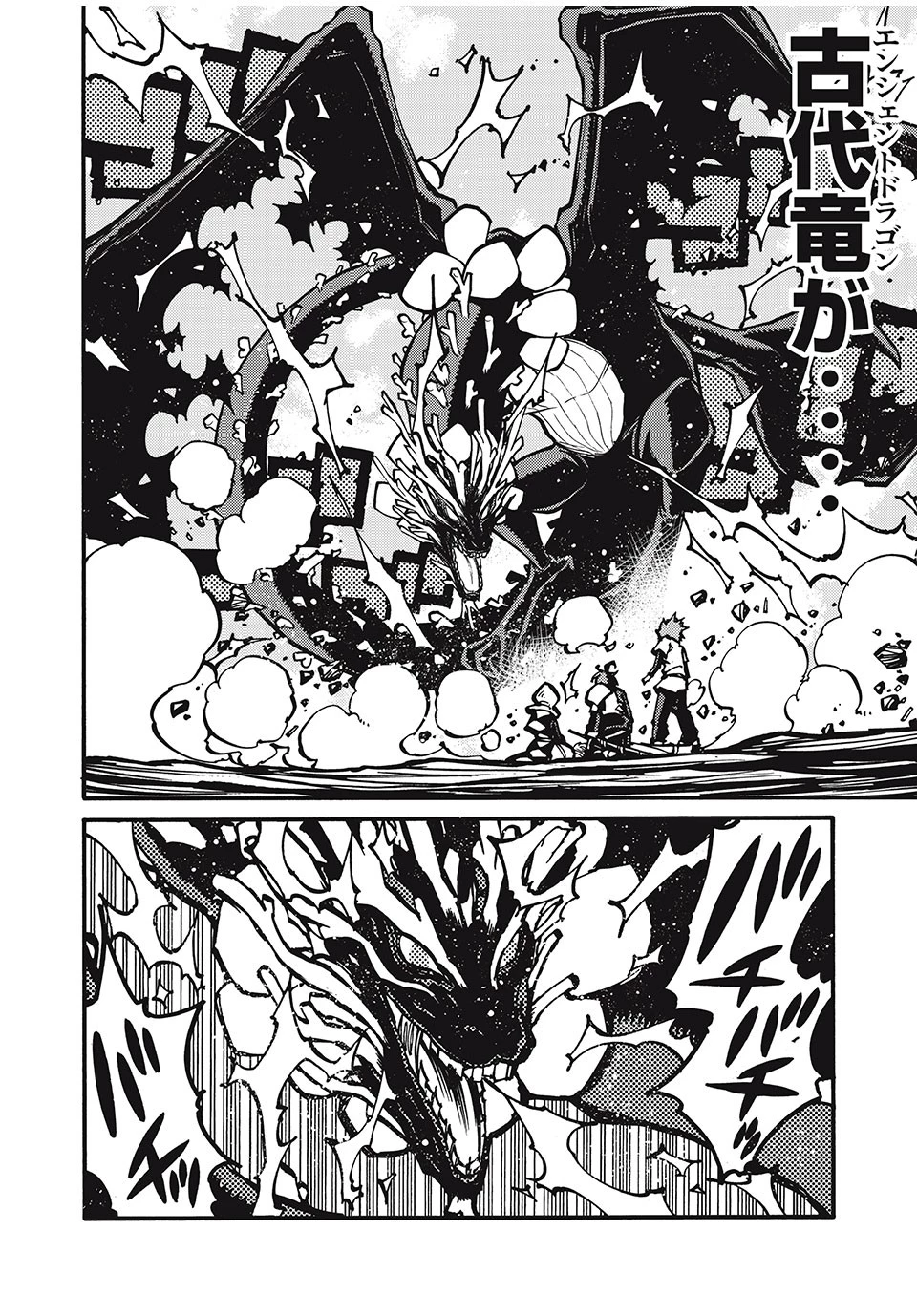 「無能はいらない」と言われたから絶縁してやった　～最強の四天王に育てられた俺は、冒険者となり無双する～ 第36話 - 12