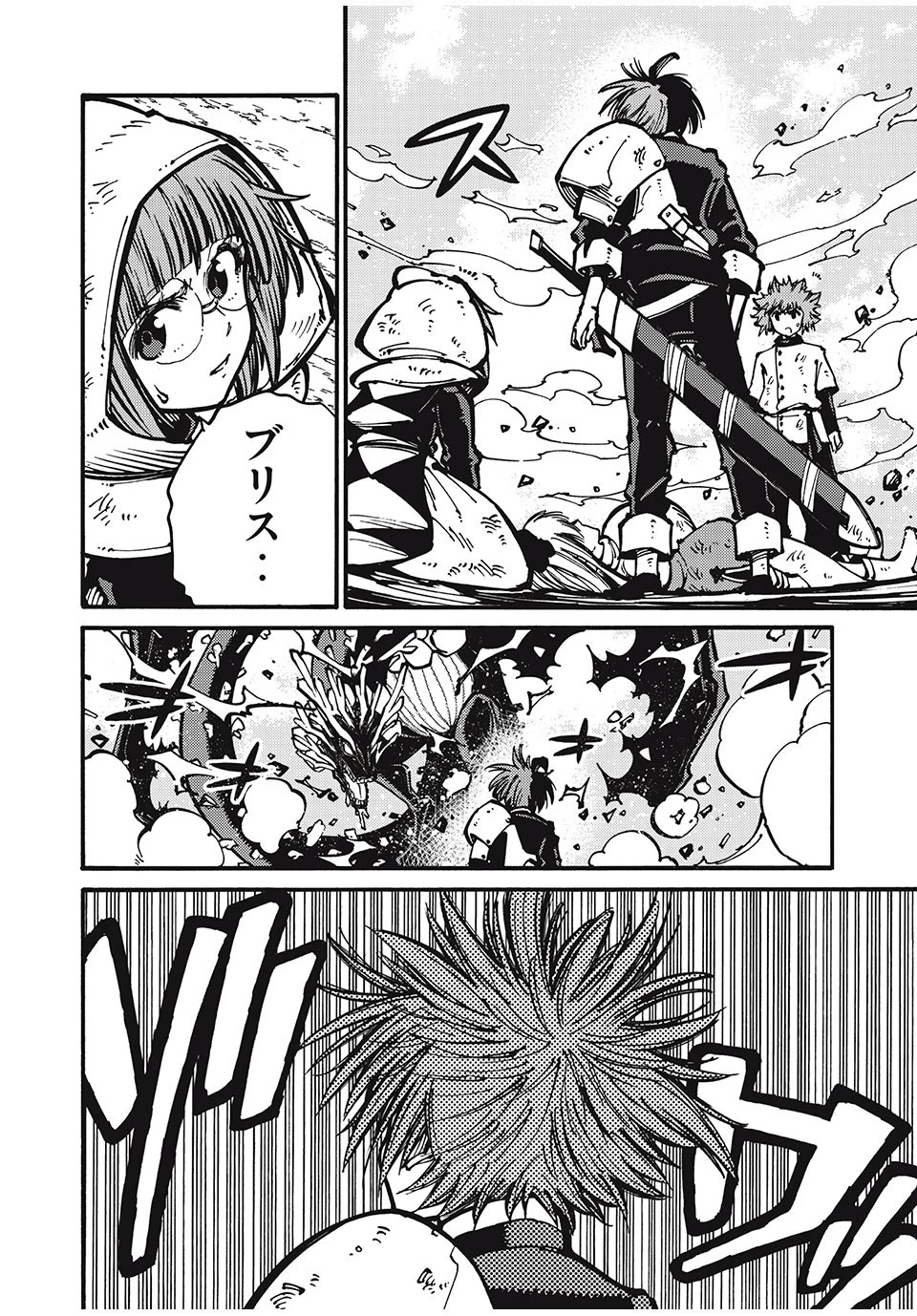 「無能はいらない」と言われたから絶縁してやった　～最強の四天王に育てられた俺は、冒険者となり無双する～ 第36話 - 14