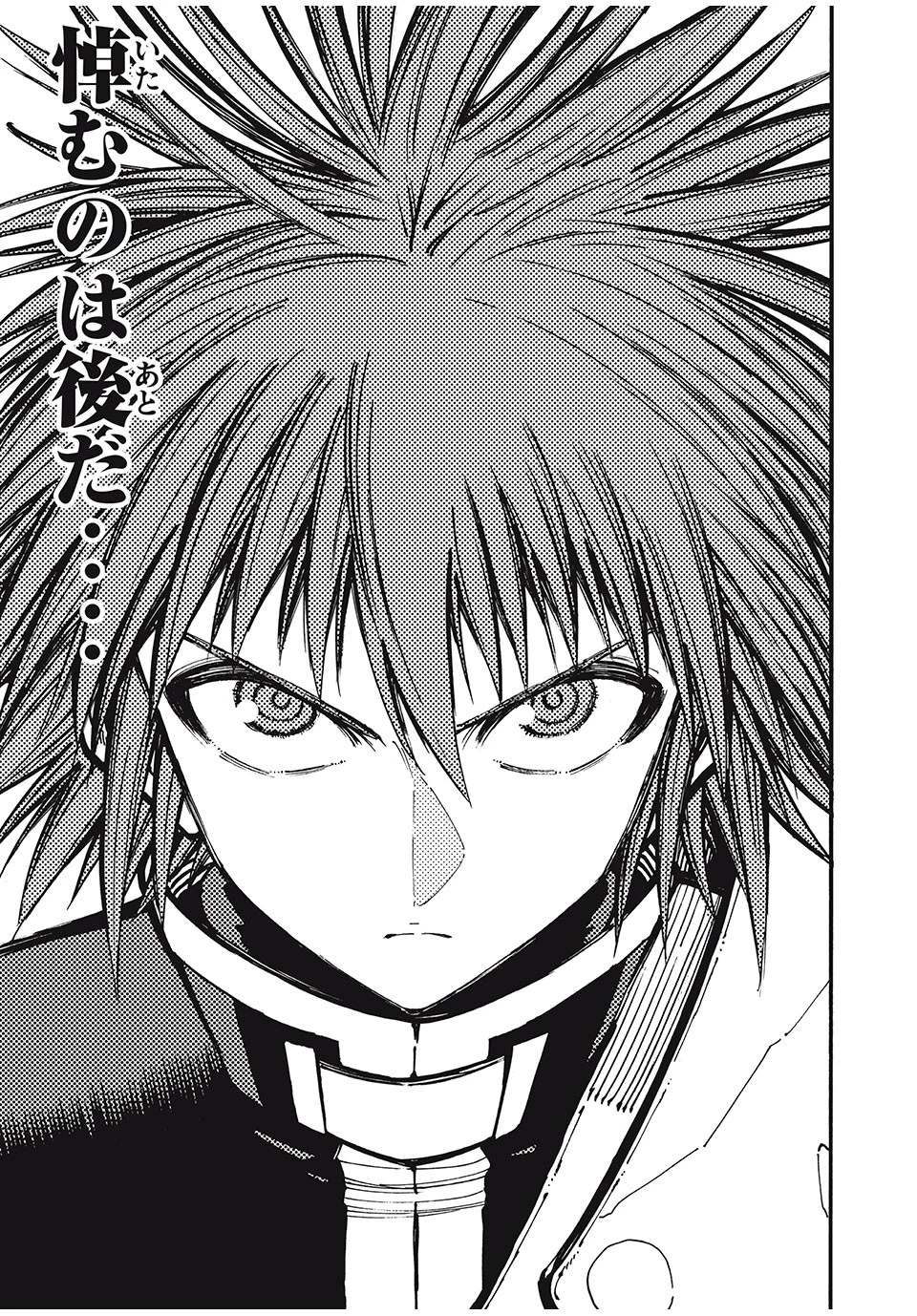 「無能はいらない」と言われたから絶縁してやった　～最強の四天王に育てられた俺は、冒険者となり無双する～ 第36話 - 15