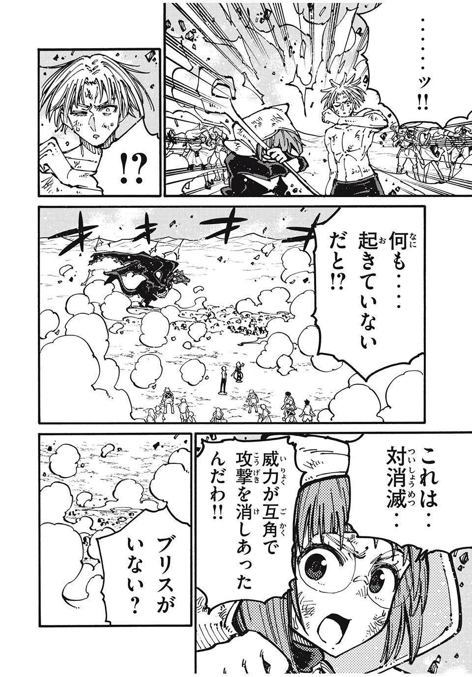 「無能はいらない」と言われたから絶縁してやった　～最強の四天王に育てられた俺は、冒険者となり無双する～ 第37話 - 4