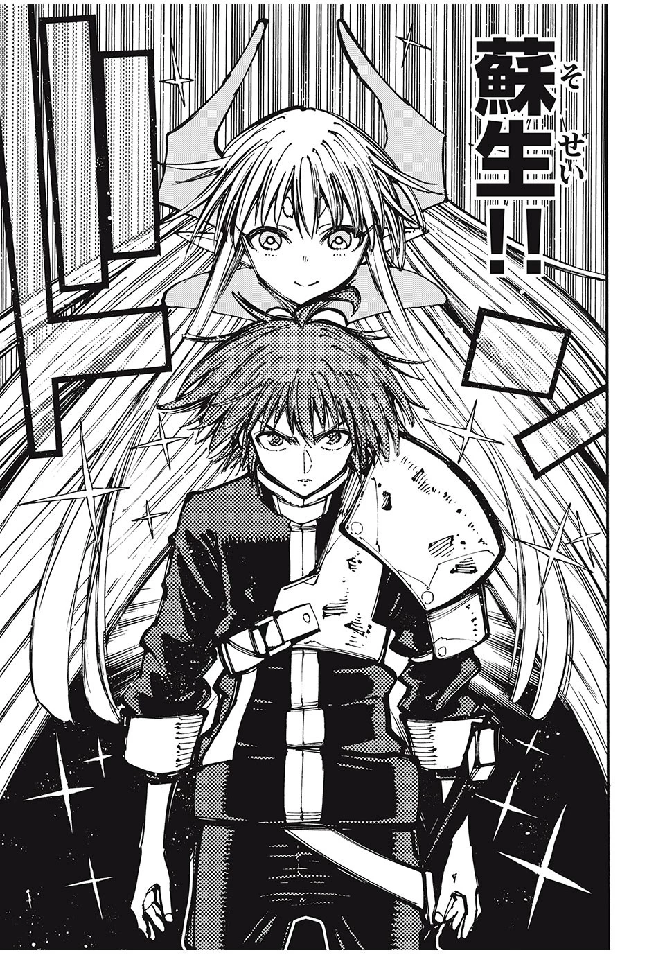 「無能はいらない」と言われたから絶縁してやった　～最強の四天王に育てられた俺は、冒険者となり無双する～ 第37話 - 9