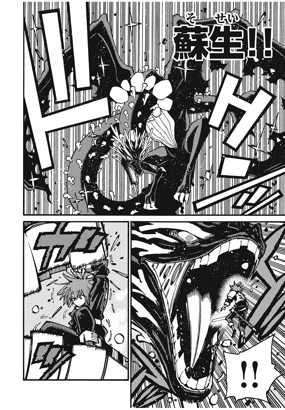 「無能はいらない」と言われたから絶縁してやった　～最強の四天王に育てられた俺は、冒険者となり無双する～ 第37話 - 12