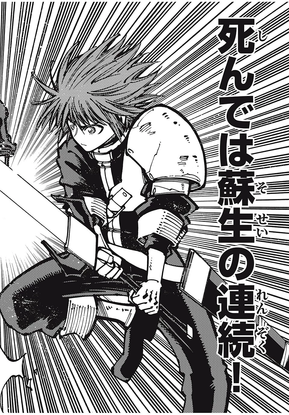 「無能はいらない」と言われたから絶縁してやった　～最強の四天王に育てられた俺は、冒険者となり無双する～ 第37話 - 20