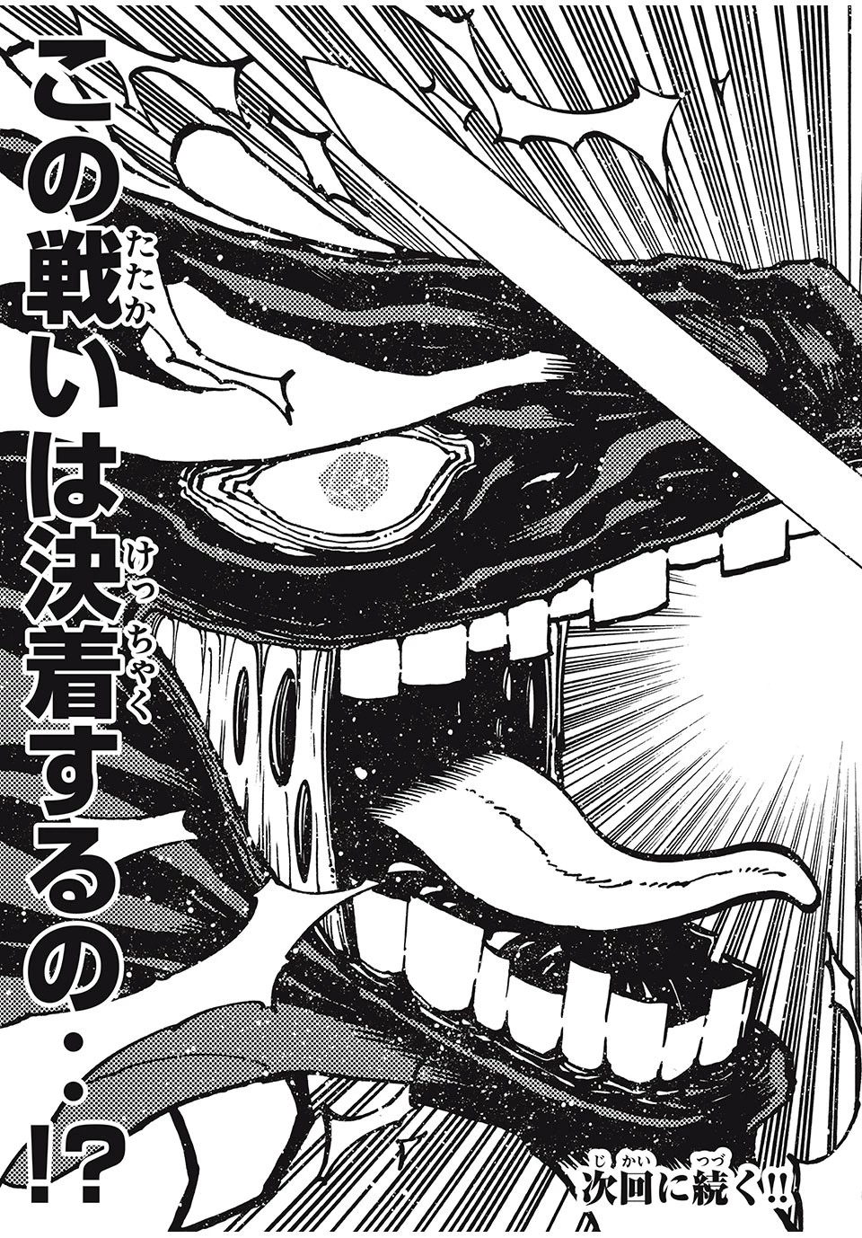 「無能はいらない」と言われたから絶縁してやった　～最強の四天王に育てられた俺は、冒険者となり無双する～ 第37話 - 21