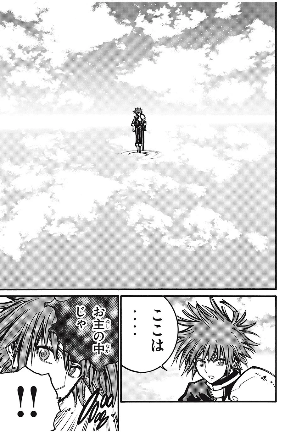 「無能はいらない」と言われたから絶縁してやった　～最強の四天王に育てられた俺は、冒険者となり無双する～ 第38話 - 5