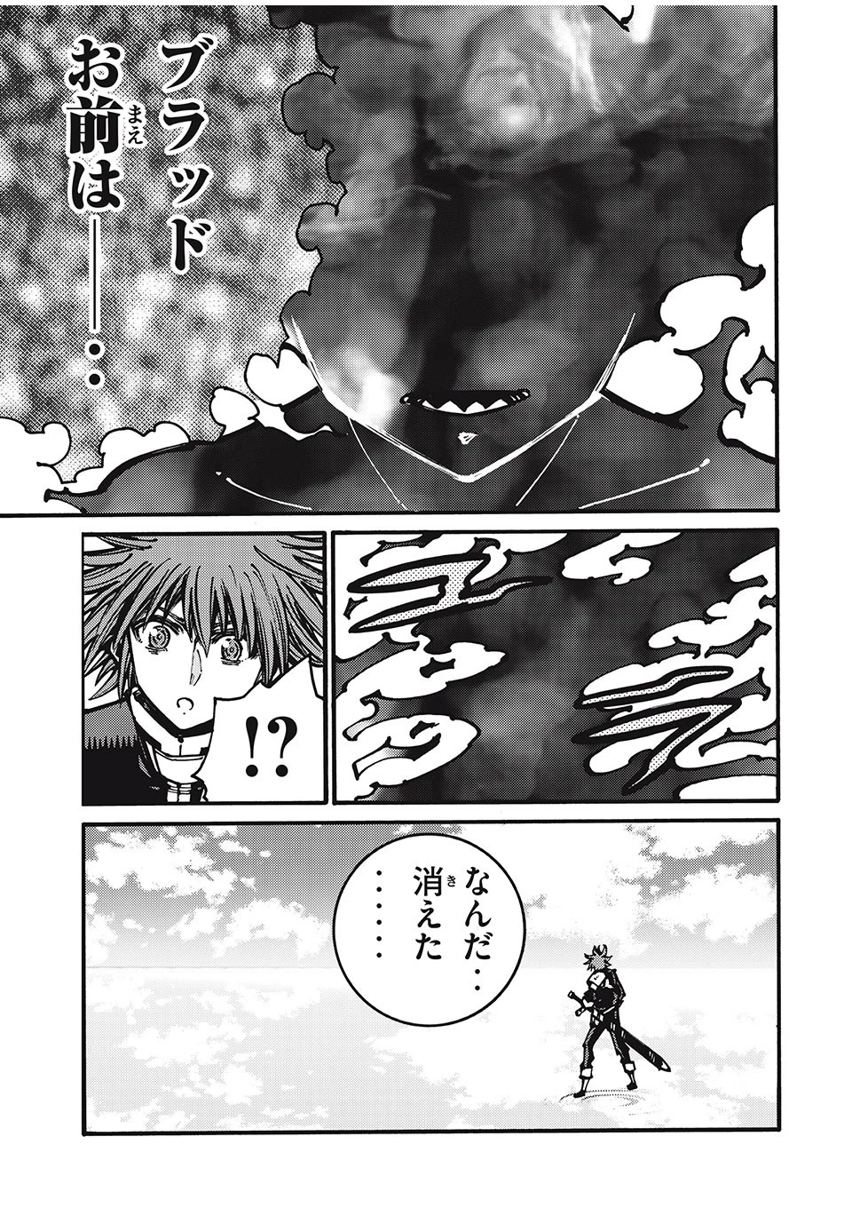 「無能はいらない」と言われたから絶縁してやった　～最強の四天王に育てられた俺は、冒険者となり無双する～ 第38話 - 9