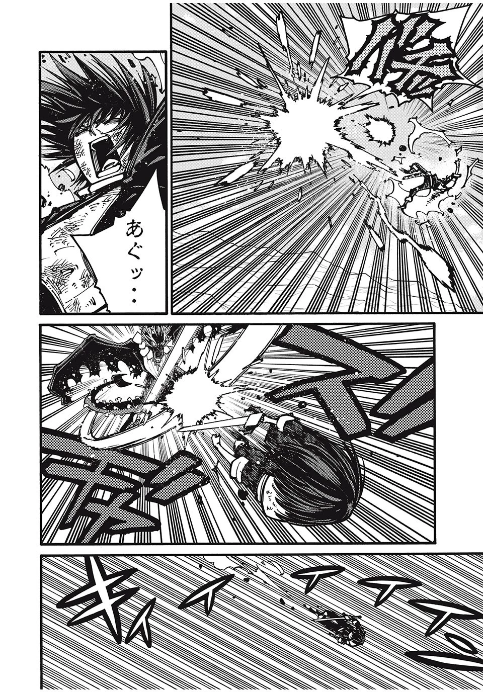 「無能はいらない」と言われたから絶縁してやった　～最強の四天王に育てられた俺は、冒険者となり無双する～ 第38話 - 12