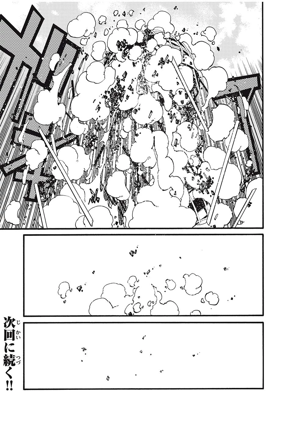 「無能はいらない」と言われたから絶縁してやった　～最強の四天王に育てられた俺は、冒険者となり無双する～ 第38話 - 20