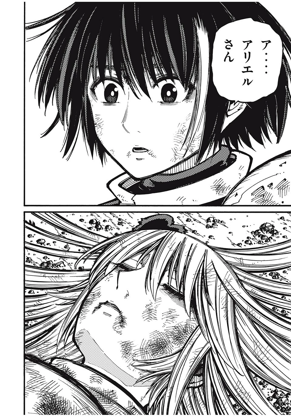 「無能はいらない」と言われたから絶縁してやった　～最強の四天王に育てられた俺は、冒険者となり無双する～ 第39話 - 6