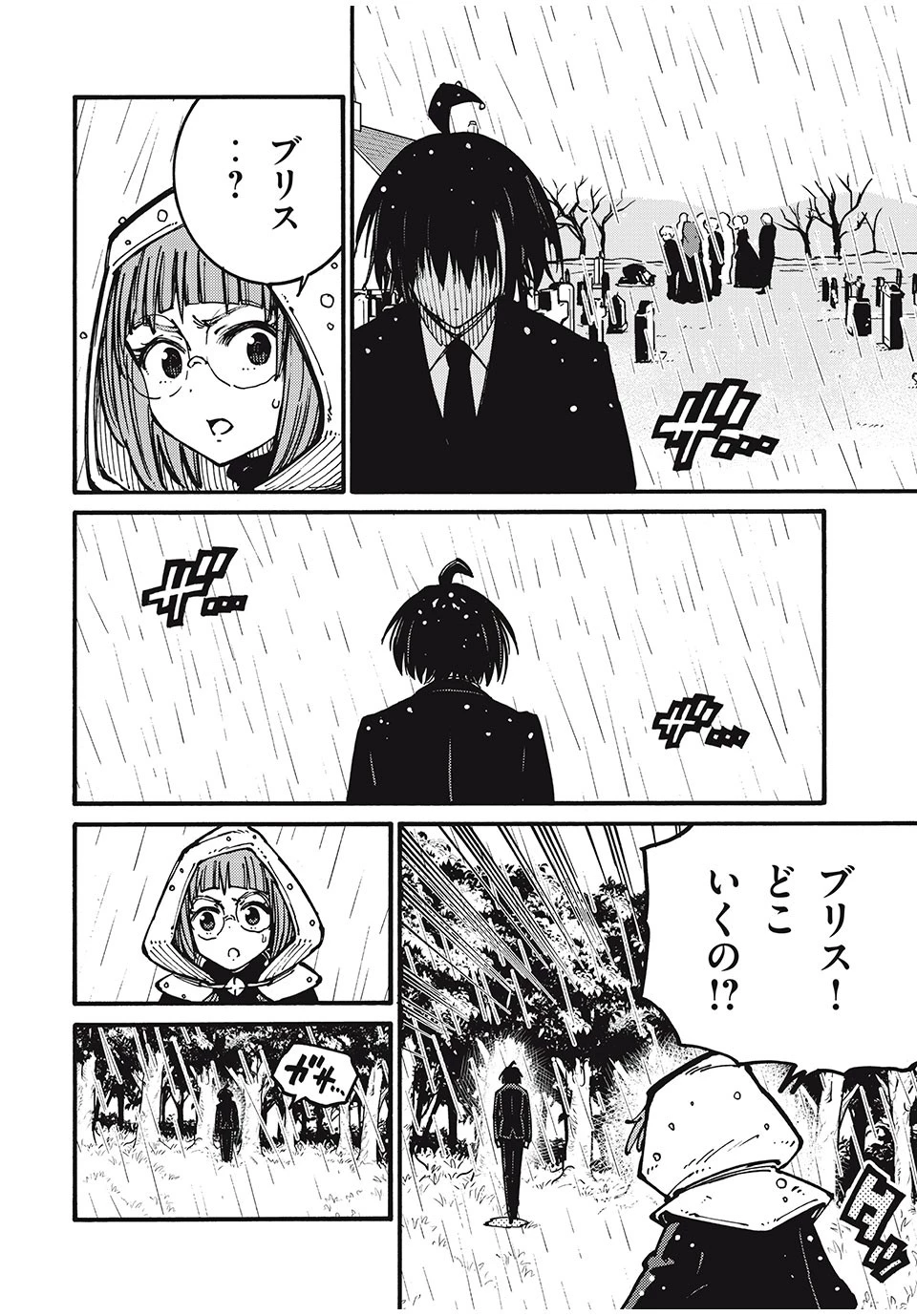 「無能はいらない」と言われたから絶縁してやった　～最強の四天王に育てられた俺は、冒険者となり無双する～ 第39話 - 14