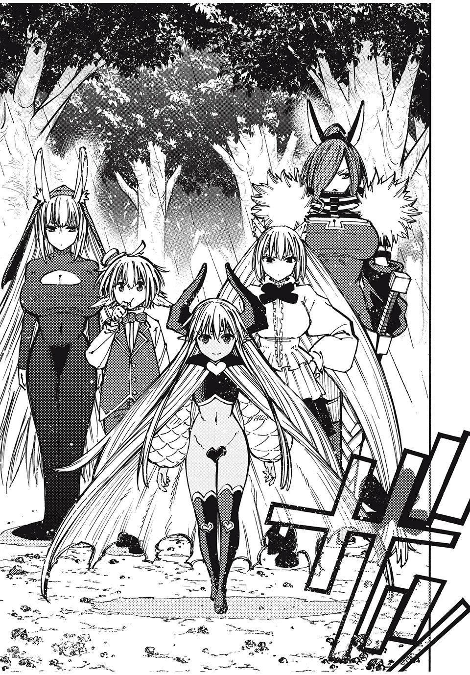 「無能はいらない」と言われたから絶縁してやった　～最強の四天王に育てられた俺は、冒険者となり無双する～ 第39話 - 17