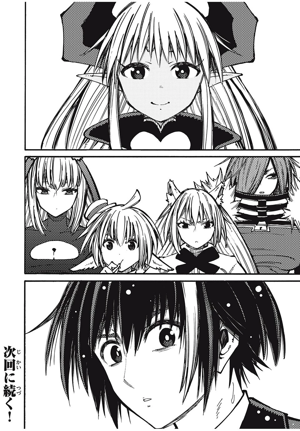 「無能はいらない」と言われたから絶縁してやった　～最強の四天王に育てられた俺は、冒険者となり無双する～ 第39話 - 18