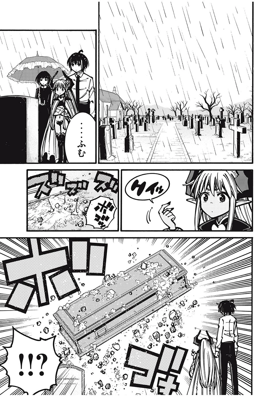 「無能はいらない」と言われたから絶縁してやった　～最強の四天王に育てられた俺は、冒険者となり無双する～ 第40話 - 13