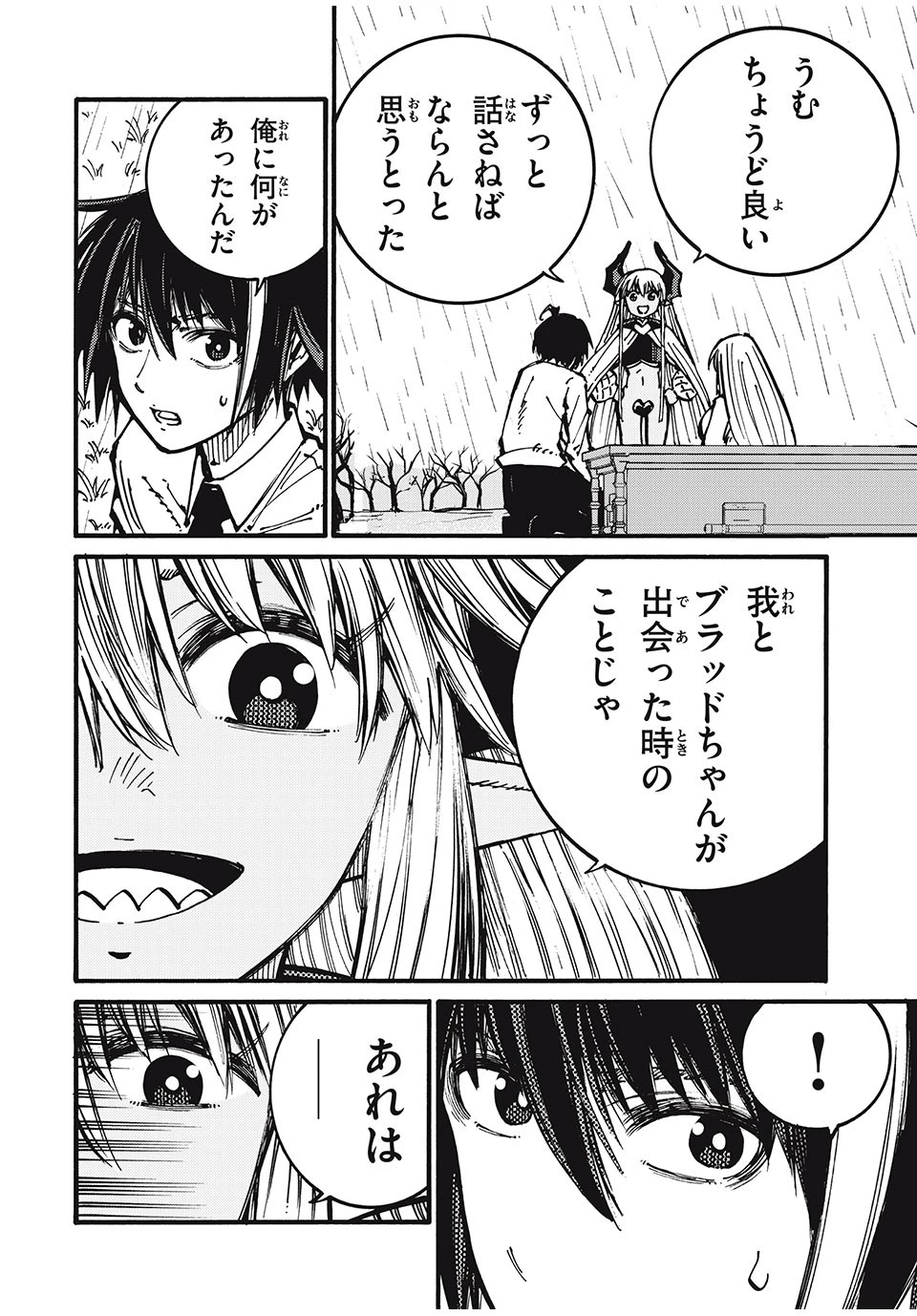 「無能はいらない」と言われたから絶縁してやった　～最強の四天王に育てられた俺は、冒険者となり無双する～ 第41話 - 12