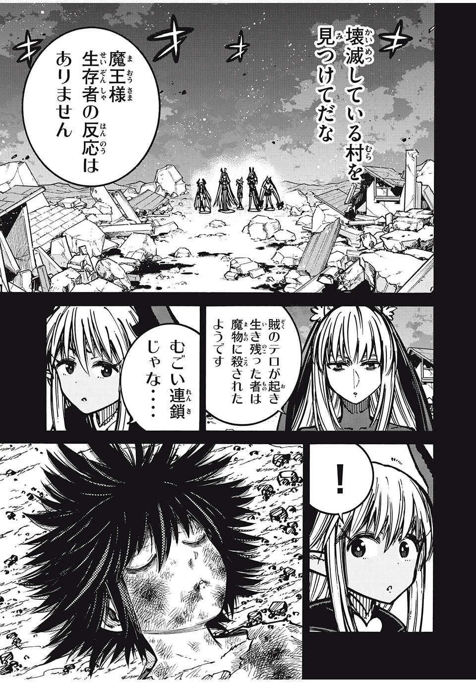 「無能はいらない」と言われたから絶縁してやった　～最強の四天王に育てられた俺は、冒険者となり無双する～ 第41話 - 13