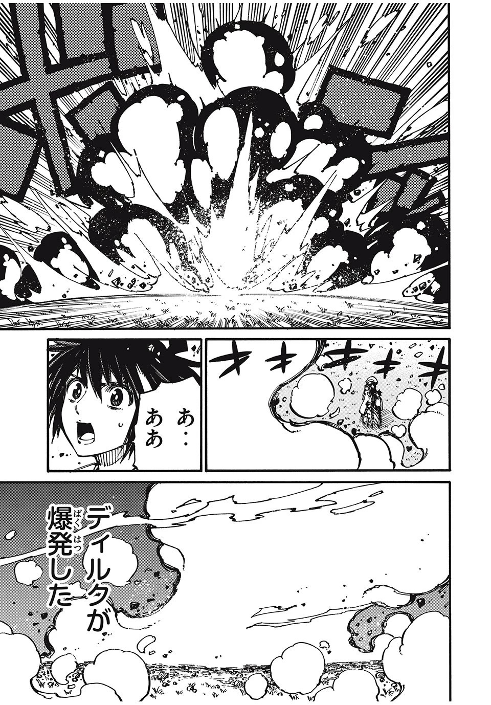 「無能はいらない」と言われたから絶縁してやった　～最強の四天王に育てられた俺は、冒険者となり無双する～ 第43話 - 5