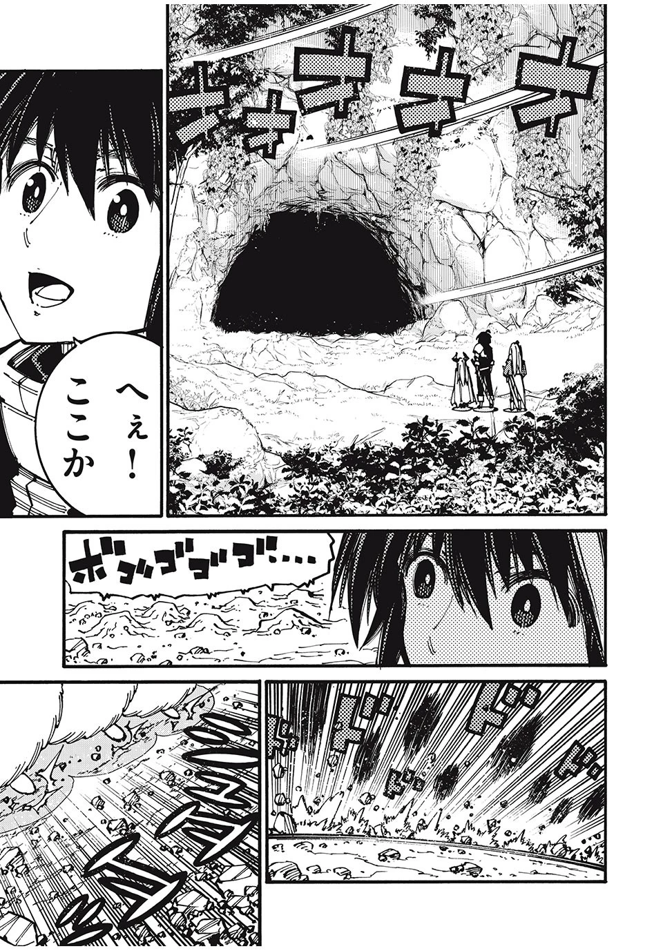 「無能はいらない」と言われたから絶縁してやった　～最強の四天王に育てられた俺は、冒険者となり無双する～ 第43話 - 13